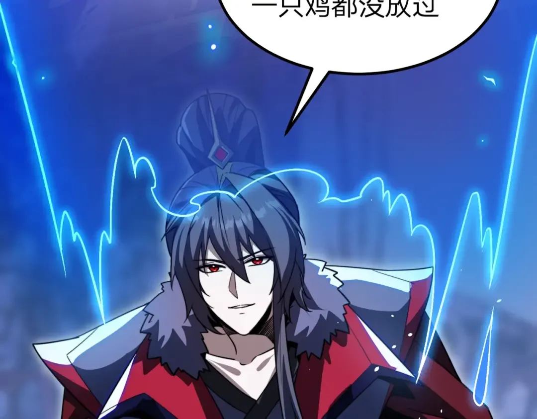 第5话 现在知道错了？ 第45页