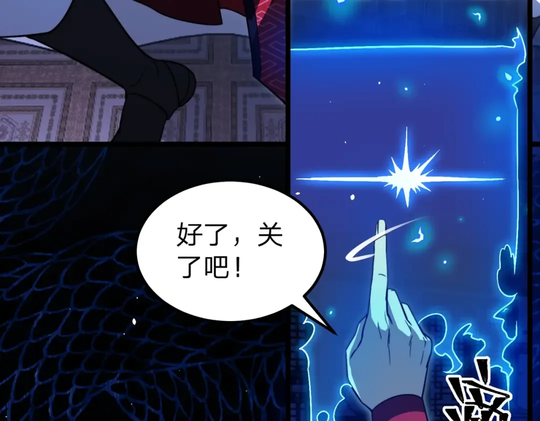 第5话 现在知道错了？ 第47页