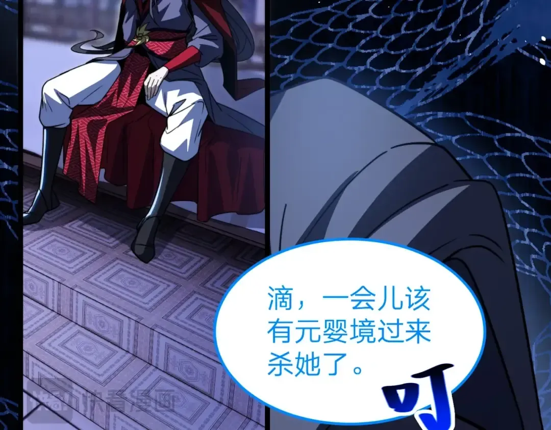 第5话 现在知道错了？ 第49页