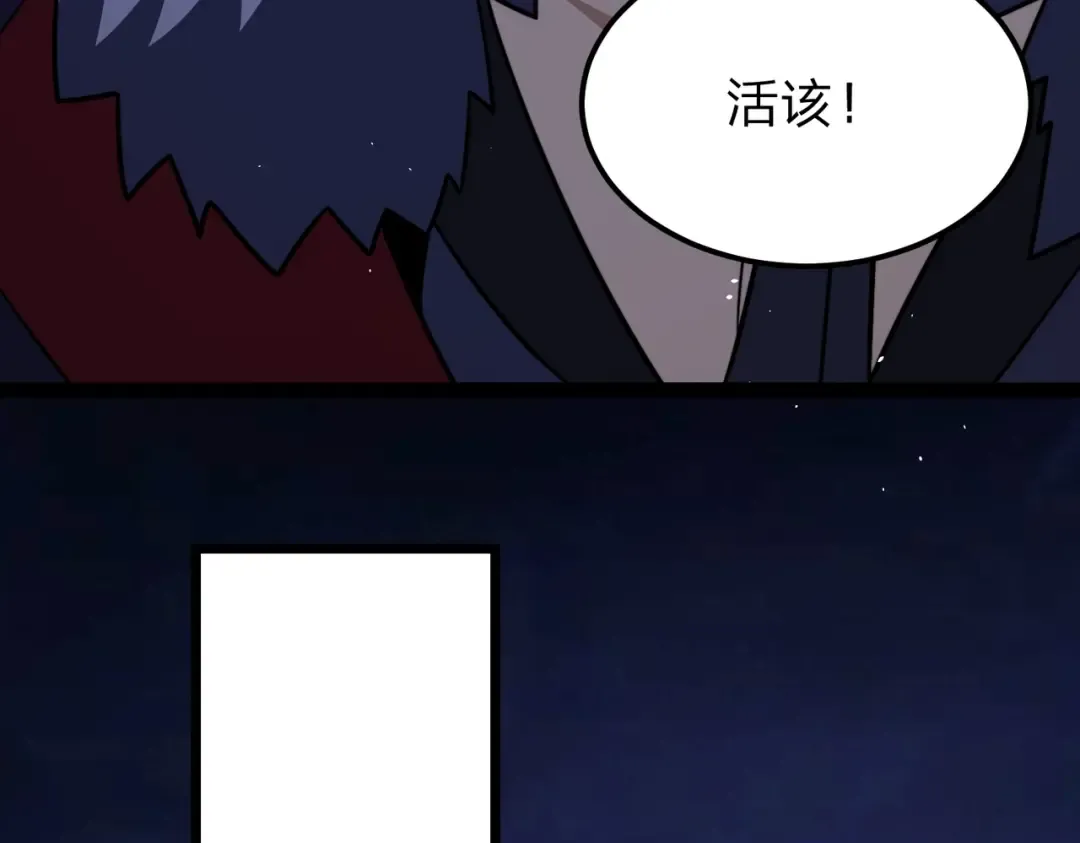 第5话 现在知道错了？ 第52页