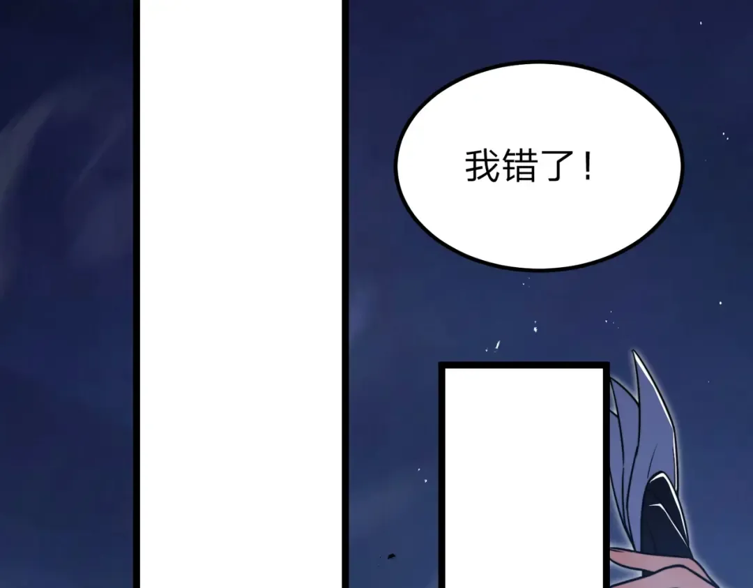 第5话 现在知道错了？ 第53页