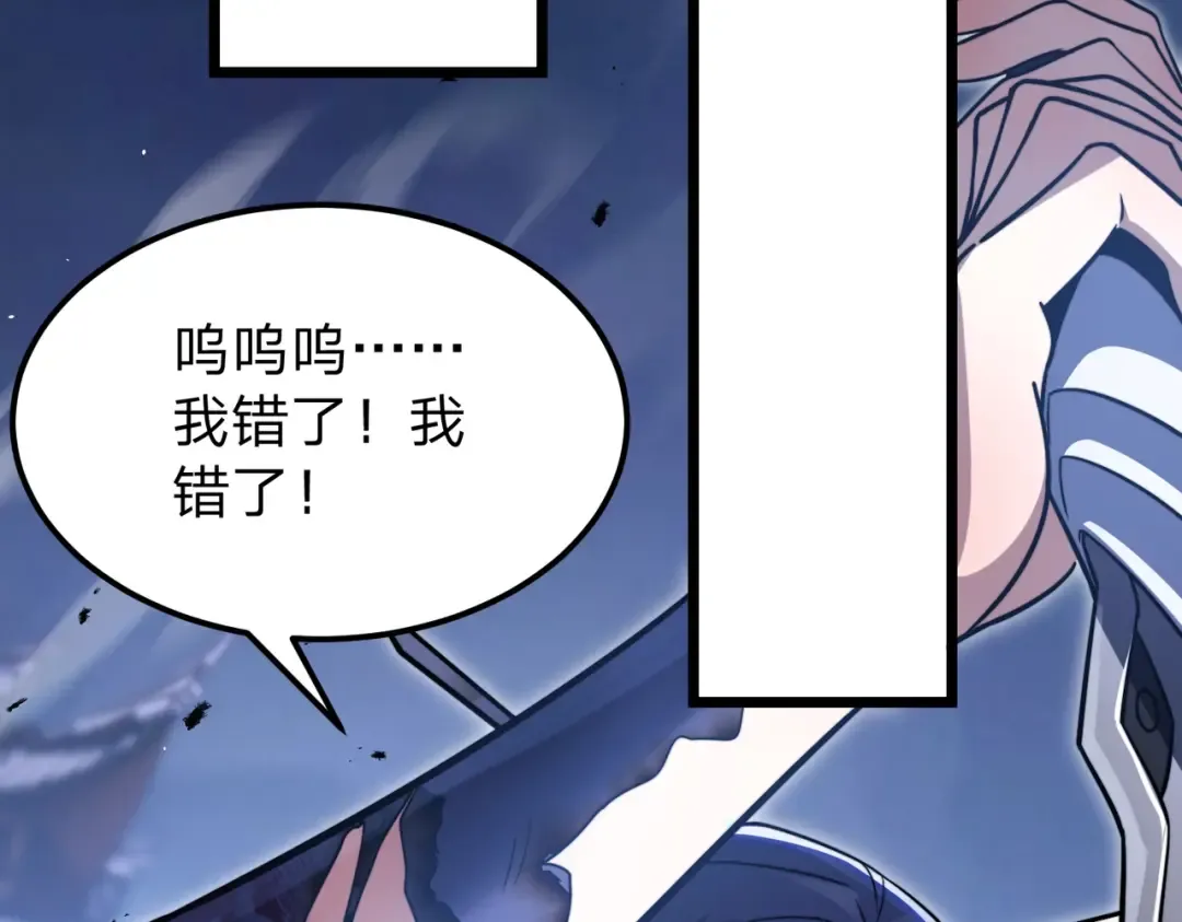 第5话 现在知道错了？ 第54页