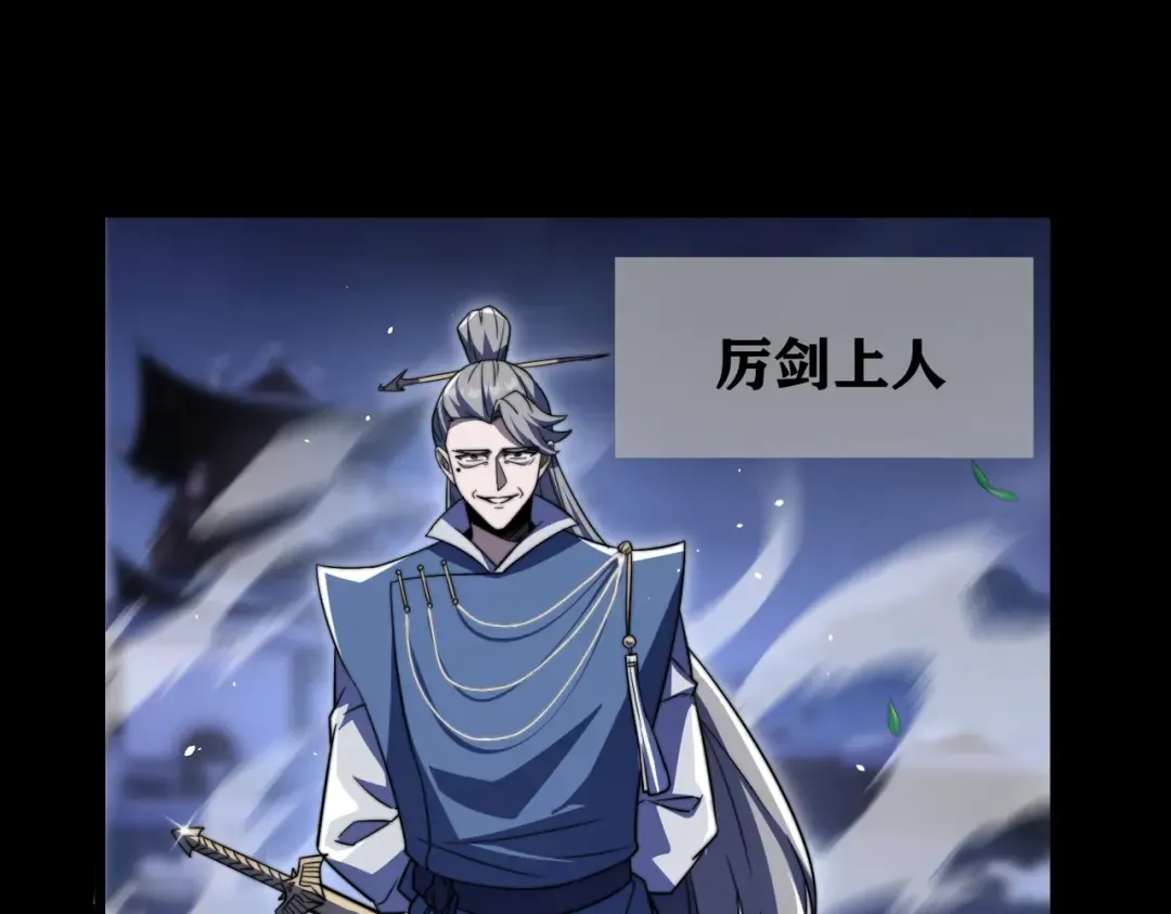 第5话 现在知道错了？ 第60页