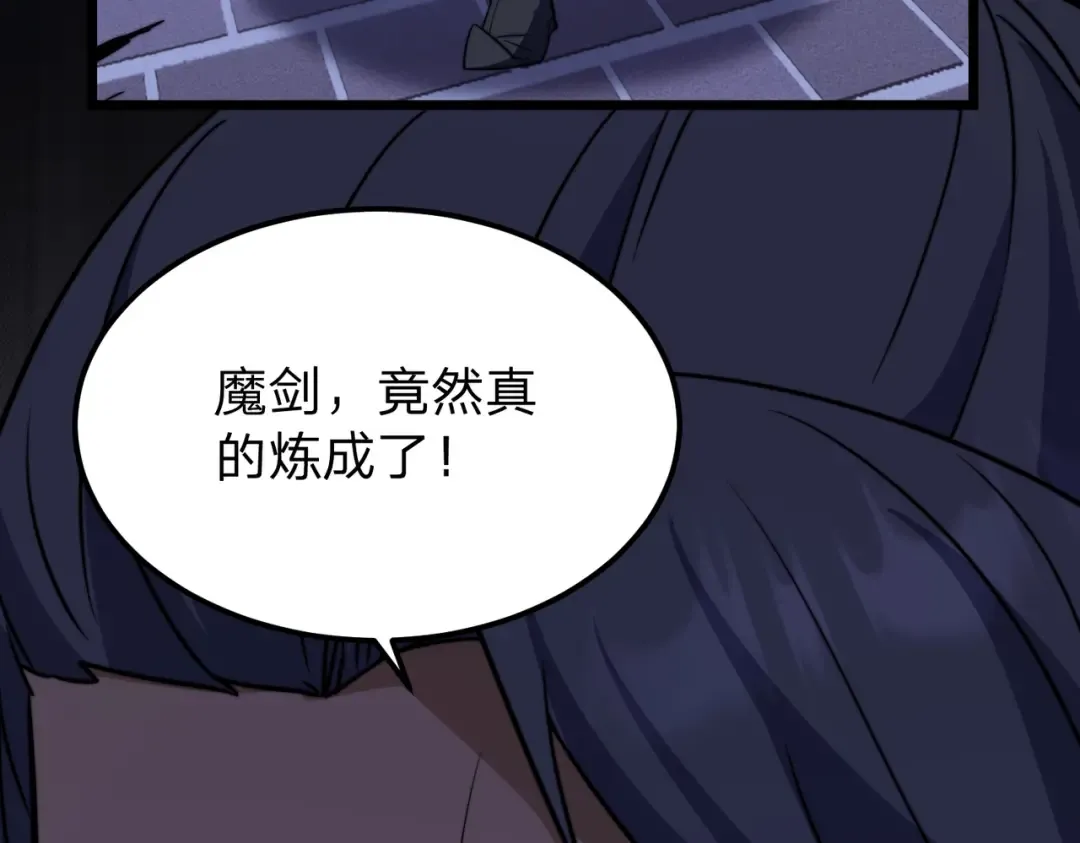 第5话 现在知道错了？ 第62页