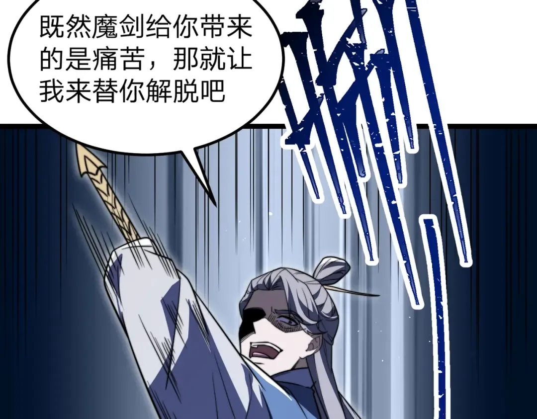 第5话 现在知道错了？ 第65页