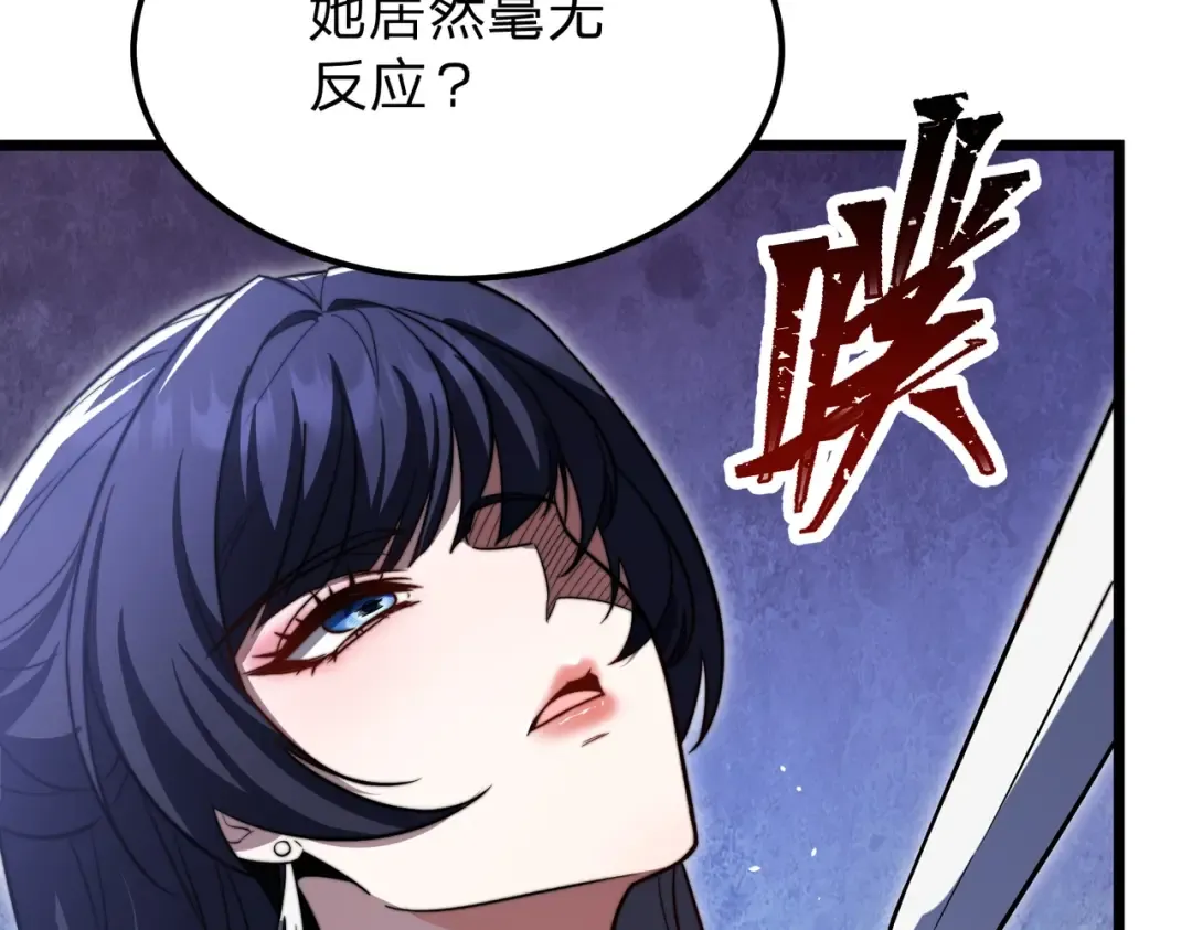 第5话 现在知道错了？ 第71页