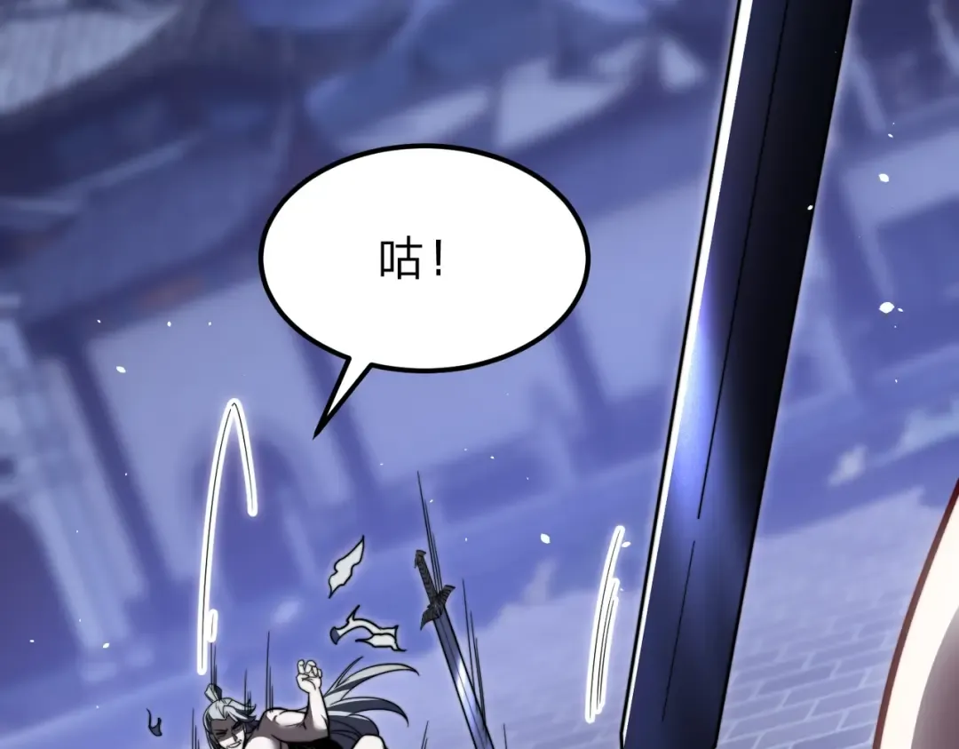 第5话 现在知道错了？ 第82页