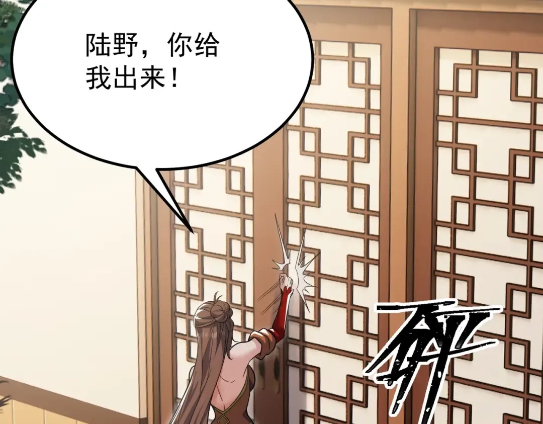 第5话 现在知道错了？ 第94页