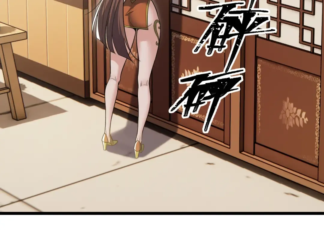第5话 现在知道错了？ 第95页