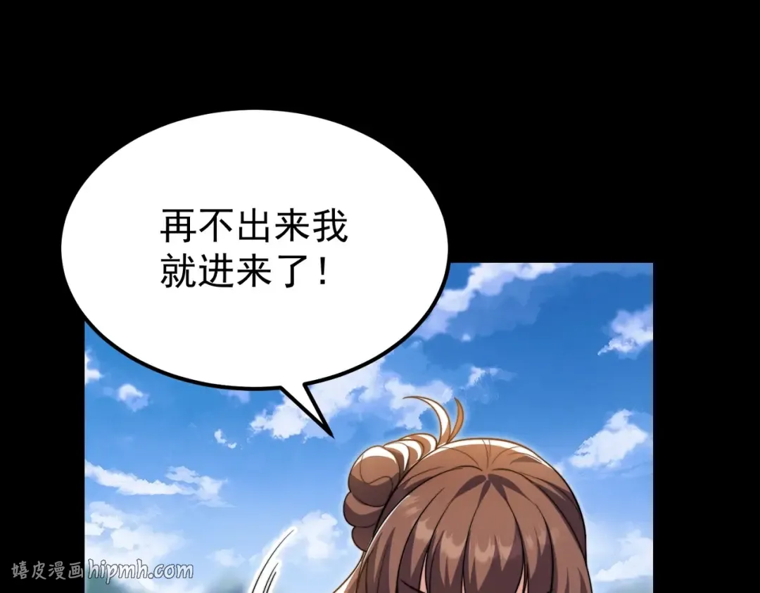 第5话 现在知道错了？ 第96页