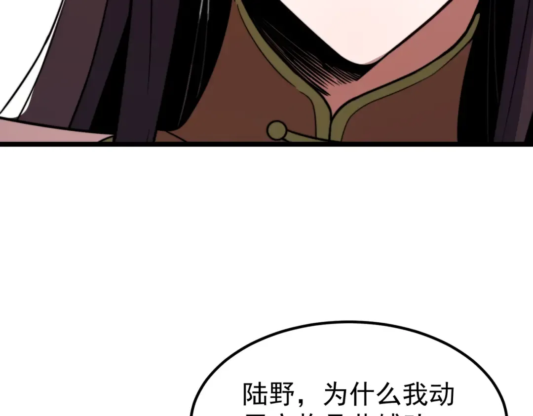 第5话 现在知道错了？ 第102页