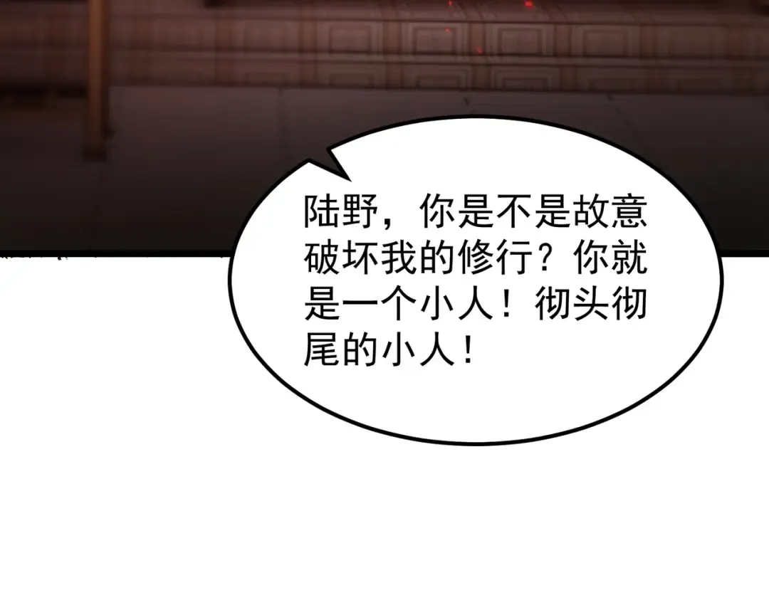 第5话 现在知道错了？ 第107页