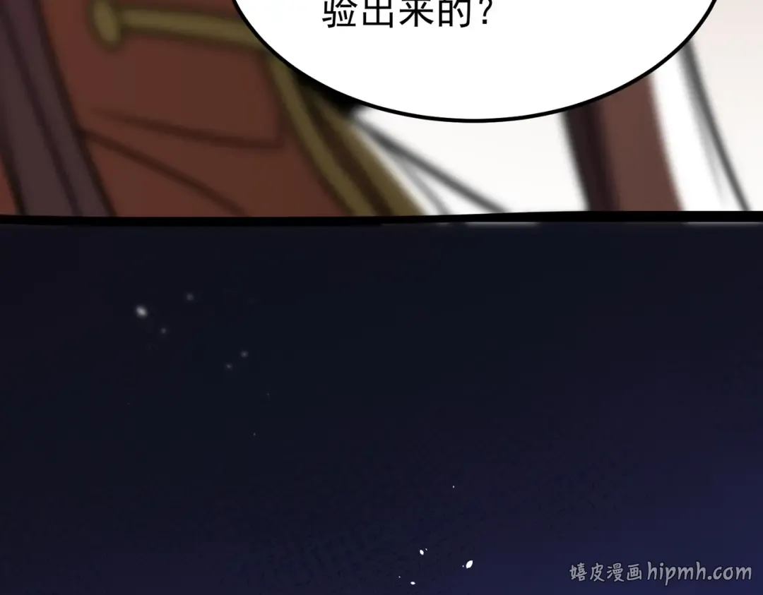 第5话 现在知道错了？ 第120页