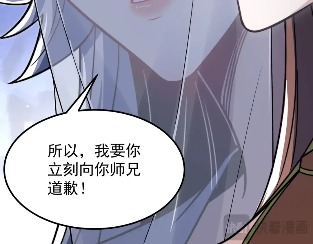 第5话 现在知道错了？ 第125页