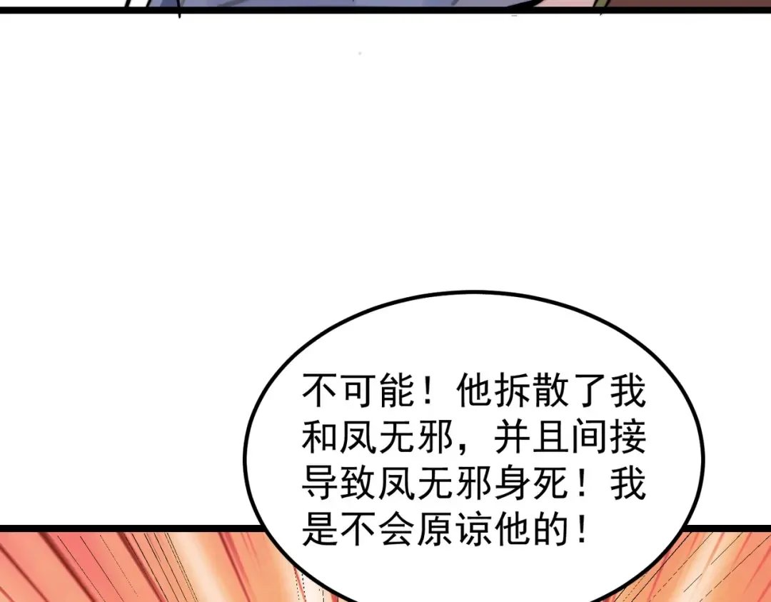 第5话 现在知道错了？ 第126页