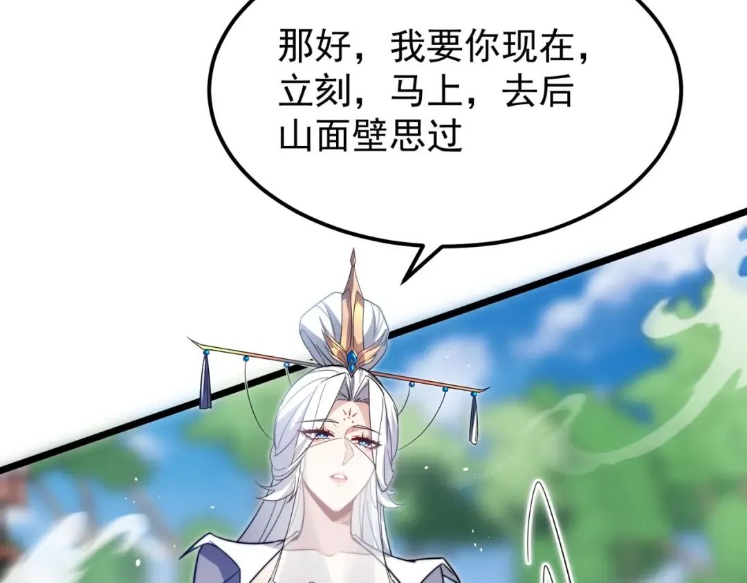 第5话 现在知道错了？ 第129页