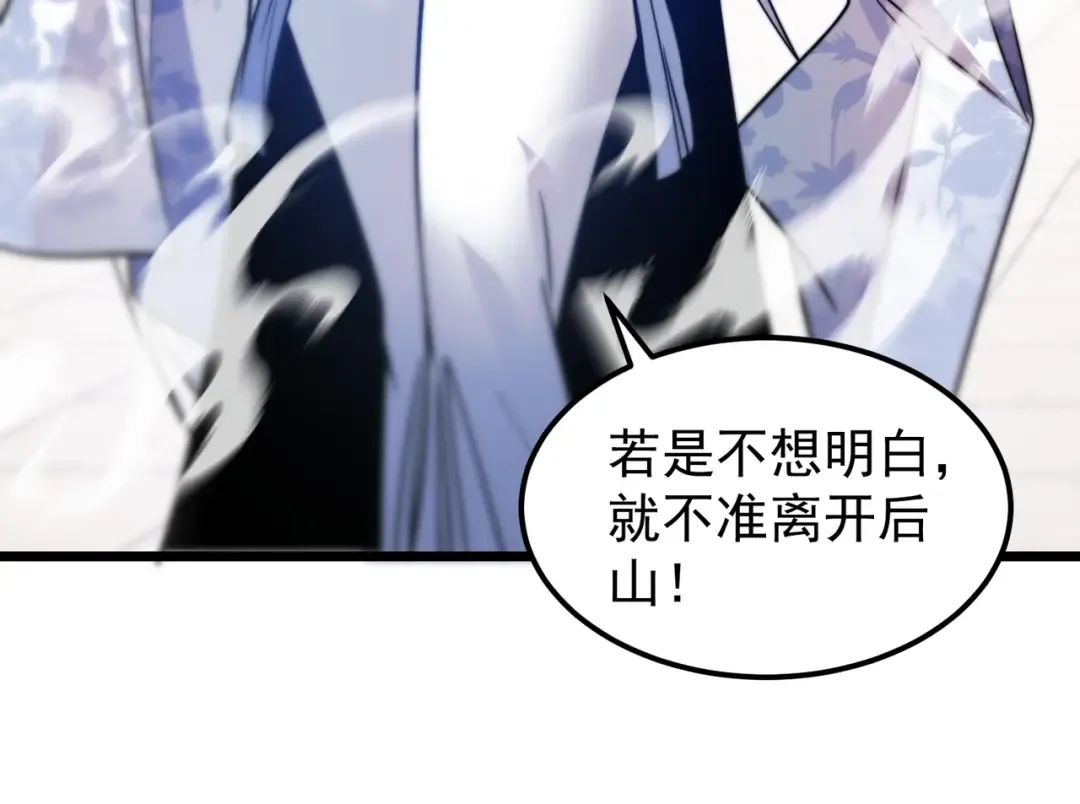 第5话 现在知道错了？ 第131页
