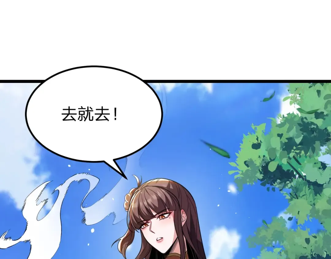 第5话 现在知道错了？ 第132页