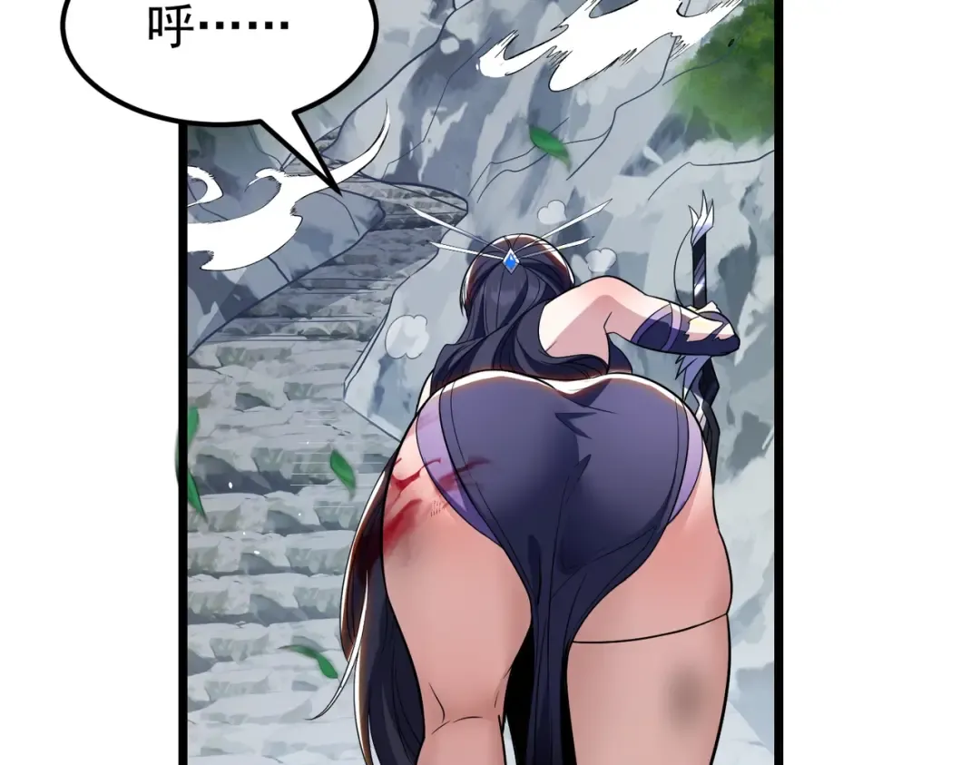 第5话 现在知道错了？ 第139页