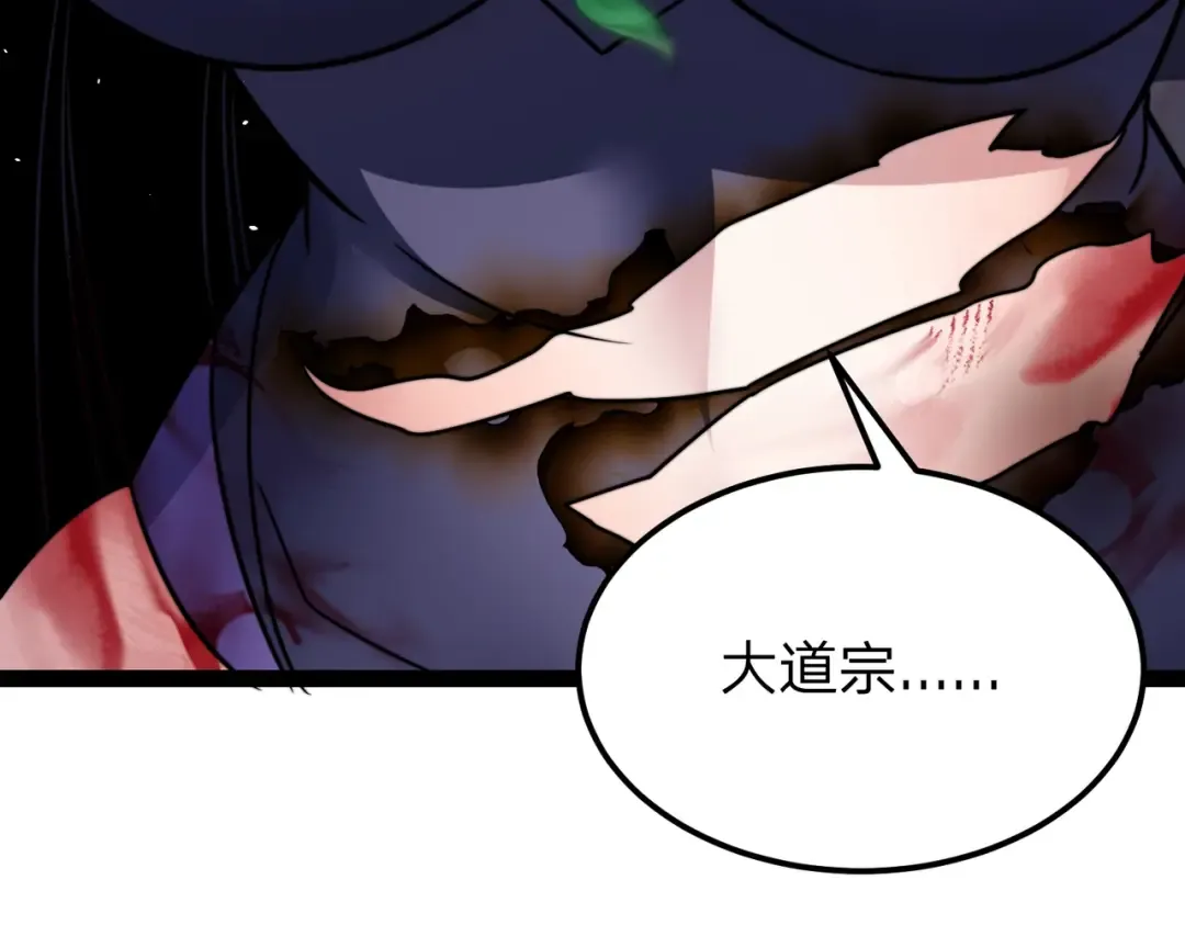 第5话 现在知道错了？ 第143页