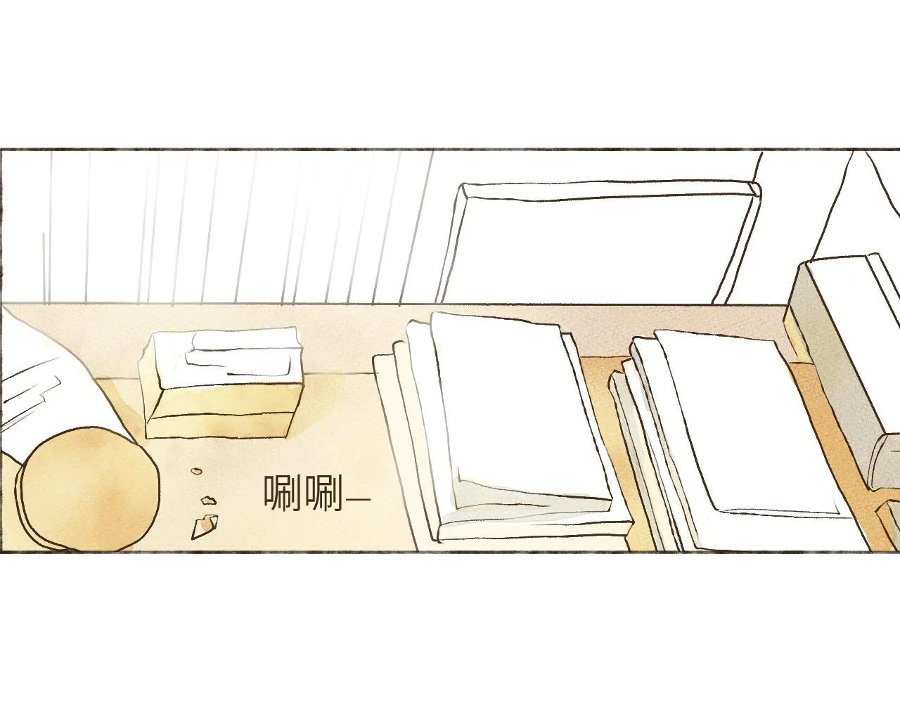 断齿木梳-第一话（3） 第1页