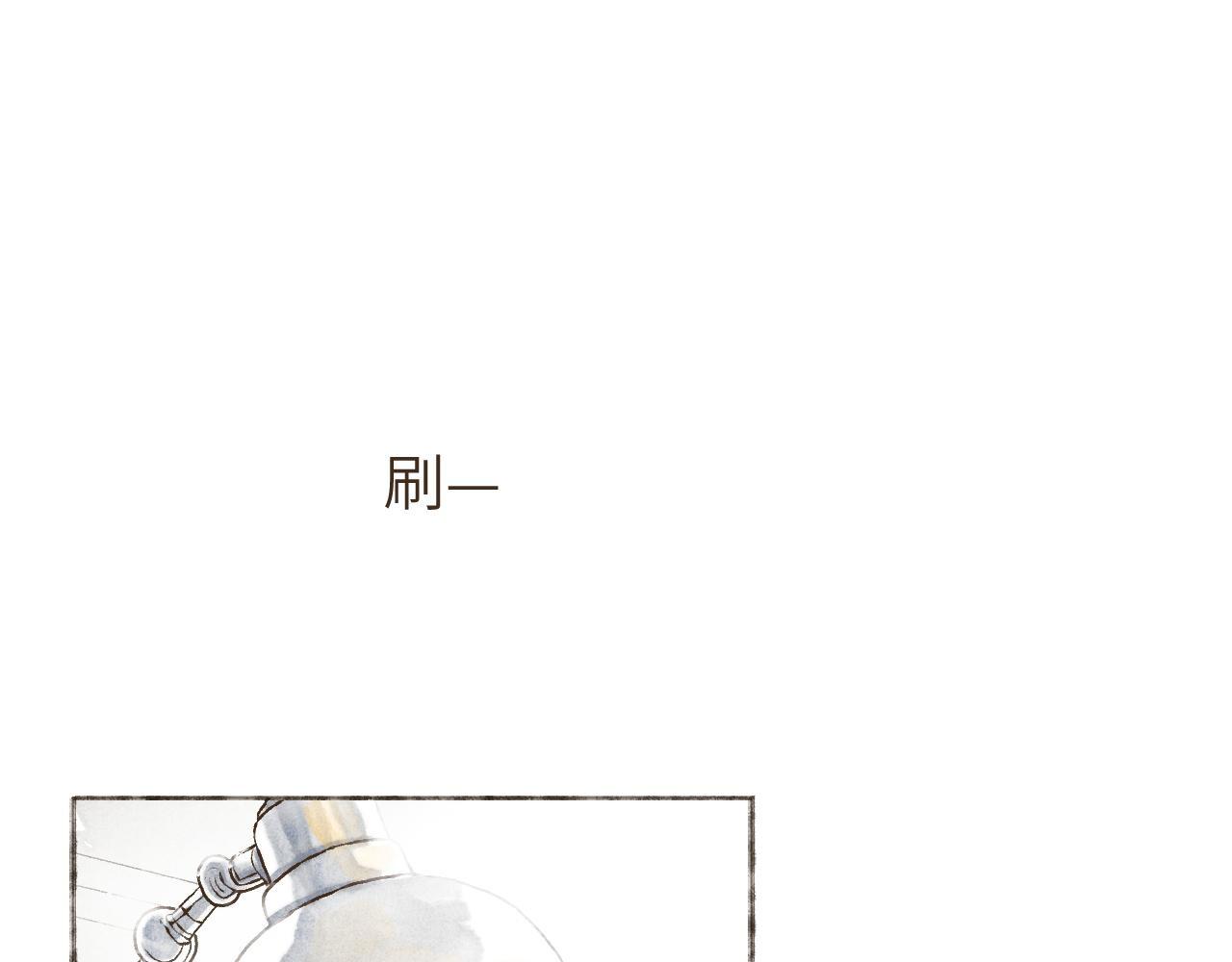 断齿木梳-第一话（3） 第2页