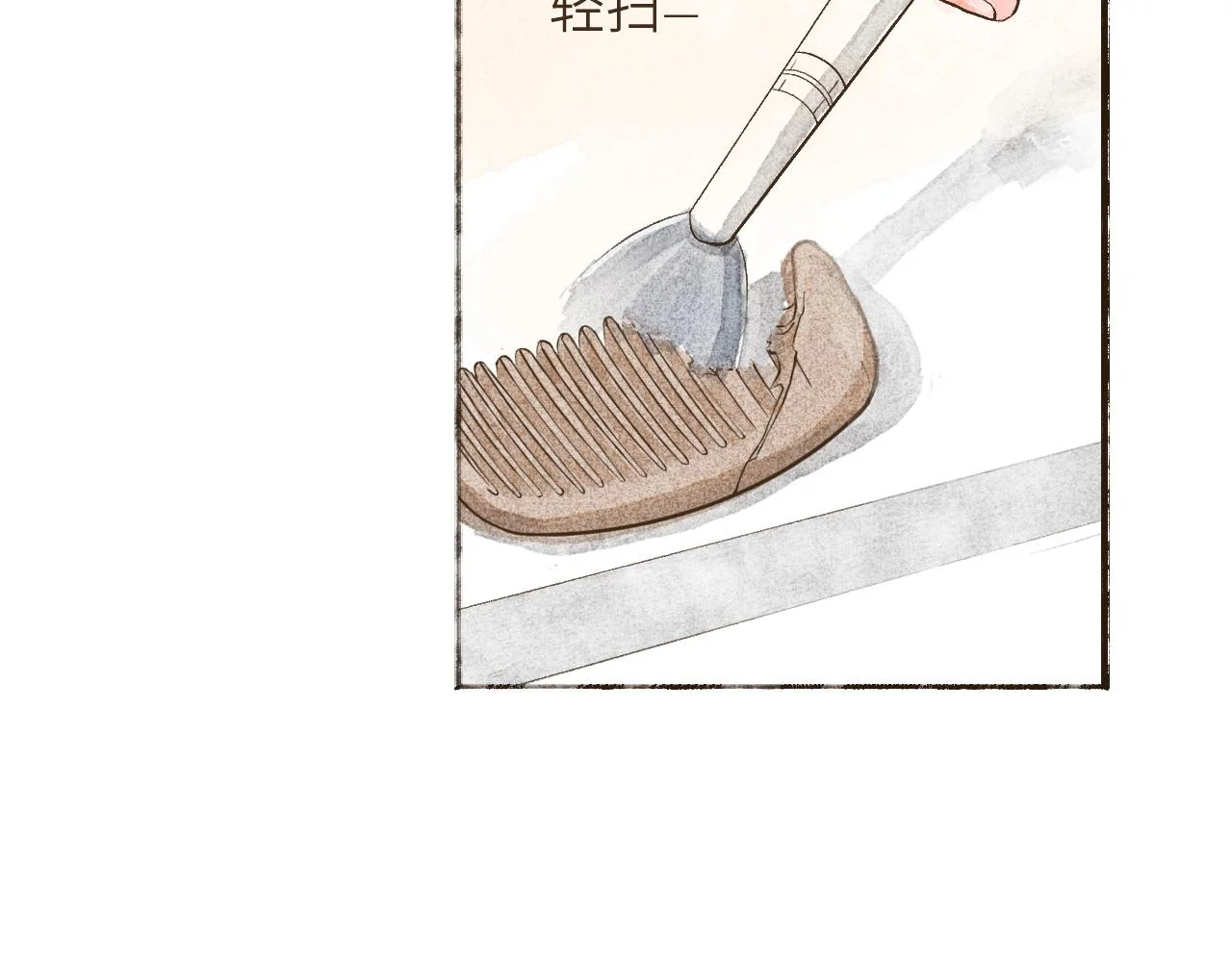 断齿木梳-第一话（3） 第10页