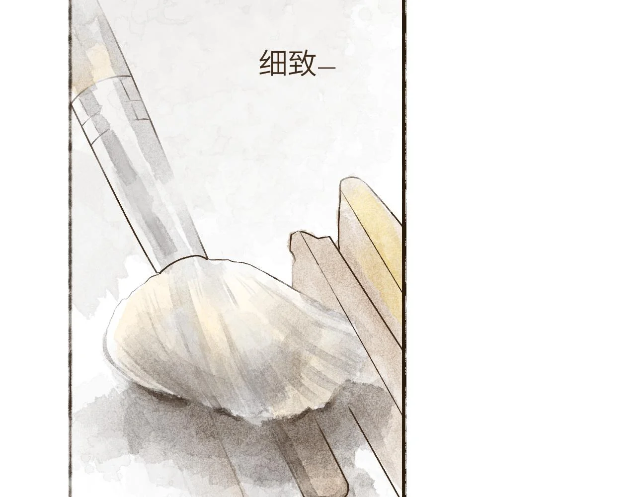断齿木梳-第一话（3） 第12页