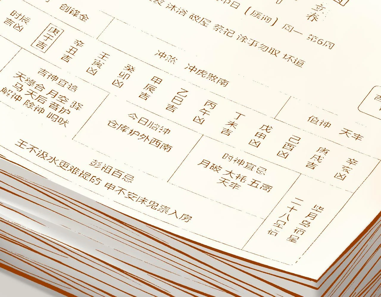 断齿木梳-第一话（3） 第49页