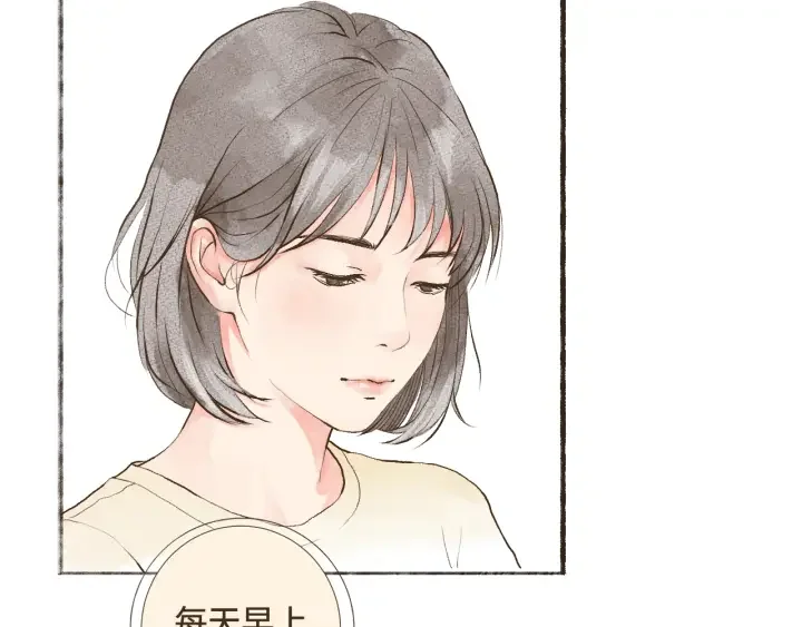 断齿木梳-第一话（6） 第2页
