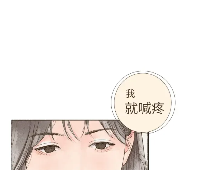 断齿木梳-第一话（6） 第7页