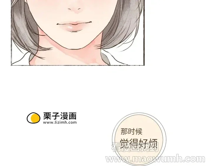 断齿木梳-第一话（6） 第8页