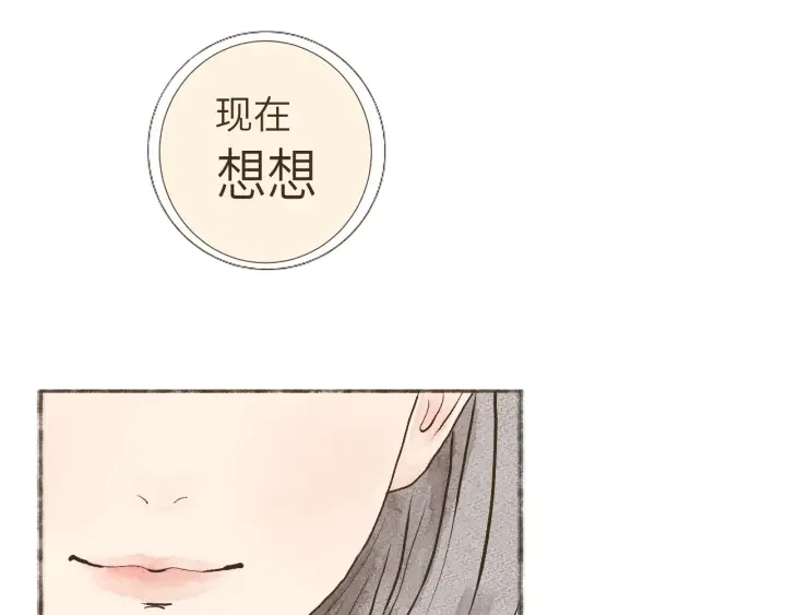 断齿木梳-第一话（6） 第10页