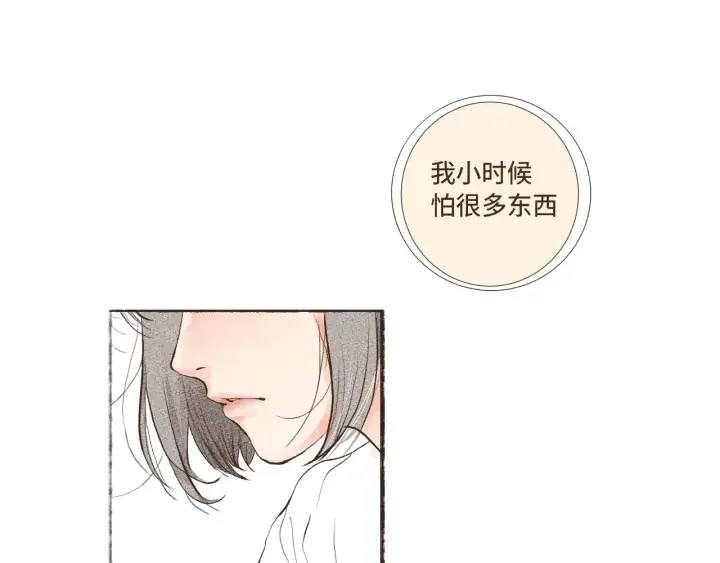 断齿木梳-第一话（6） 第13页