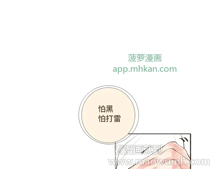 断齿木梳-第一话（6） 第15页