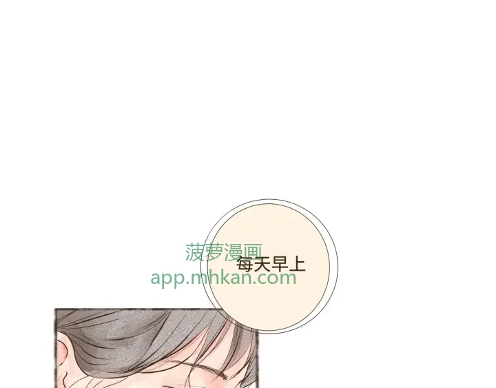 断齿木梳-第一话（6） 第17页