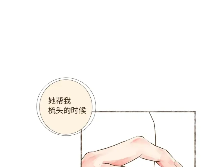 断齿木梳-第一话（6） 第19页
