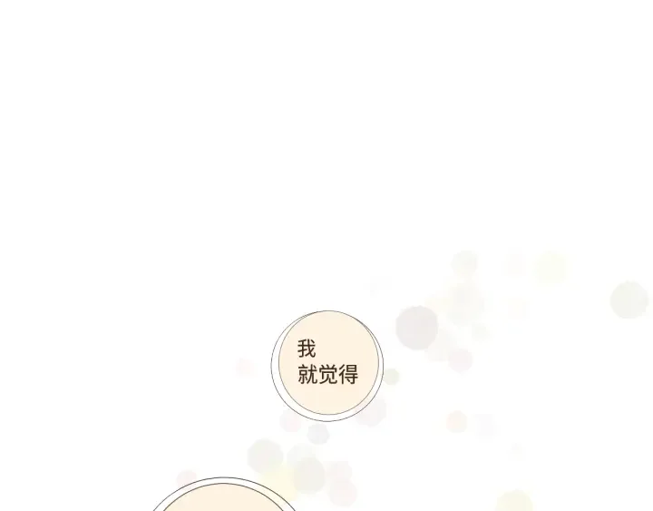 断齿木梳-第一话（6） 第22页