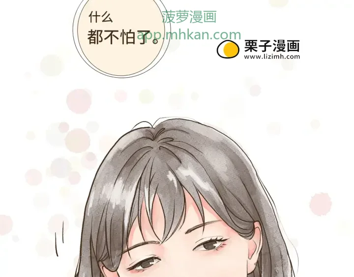 断齿木梳-第一话（6） 第23页