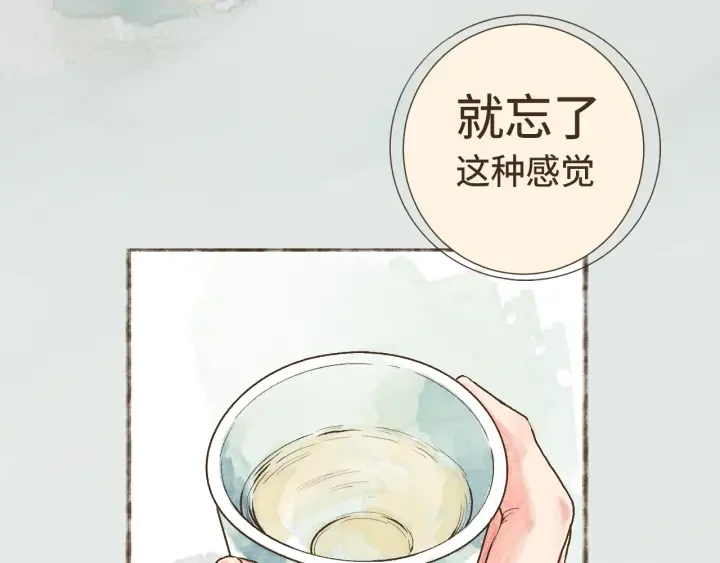 断齿木梳-第一话（6） 第30页