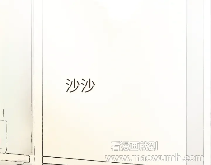 断齿木梳-第一话（6） 第34页