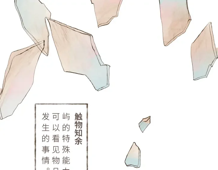 断齿木梳-第一话（6） 第44页
