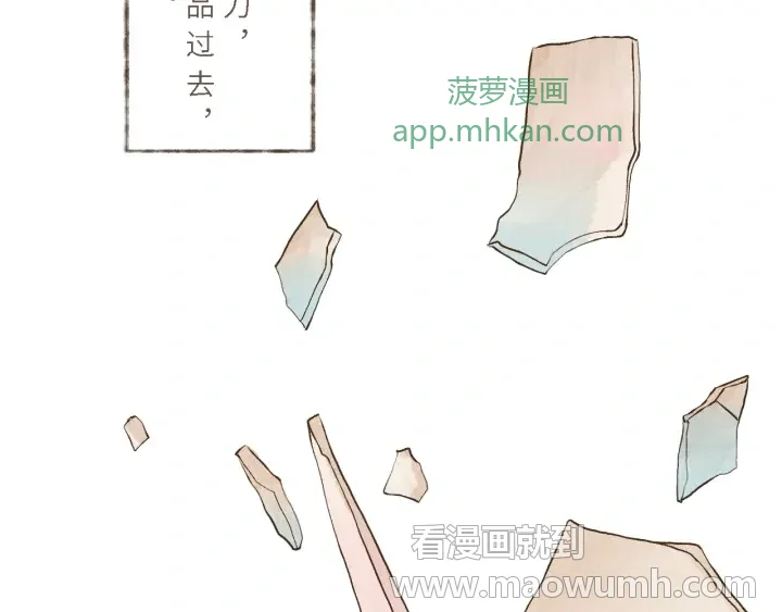 断齿木梳-第一话（6） 第45页