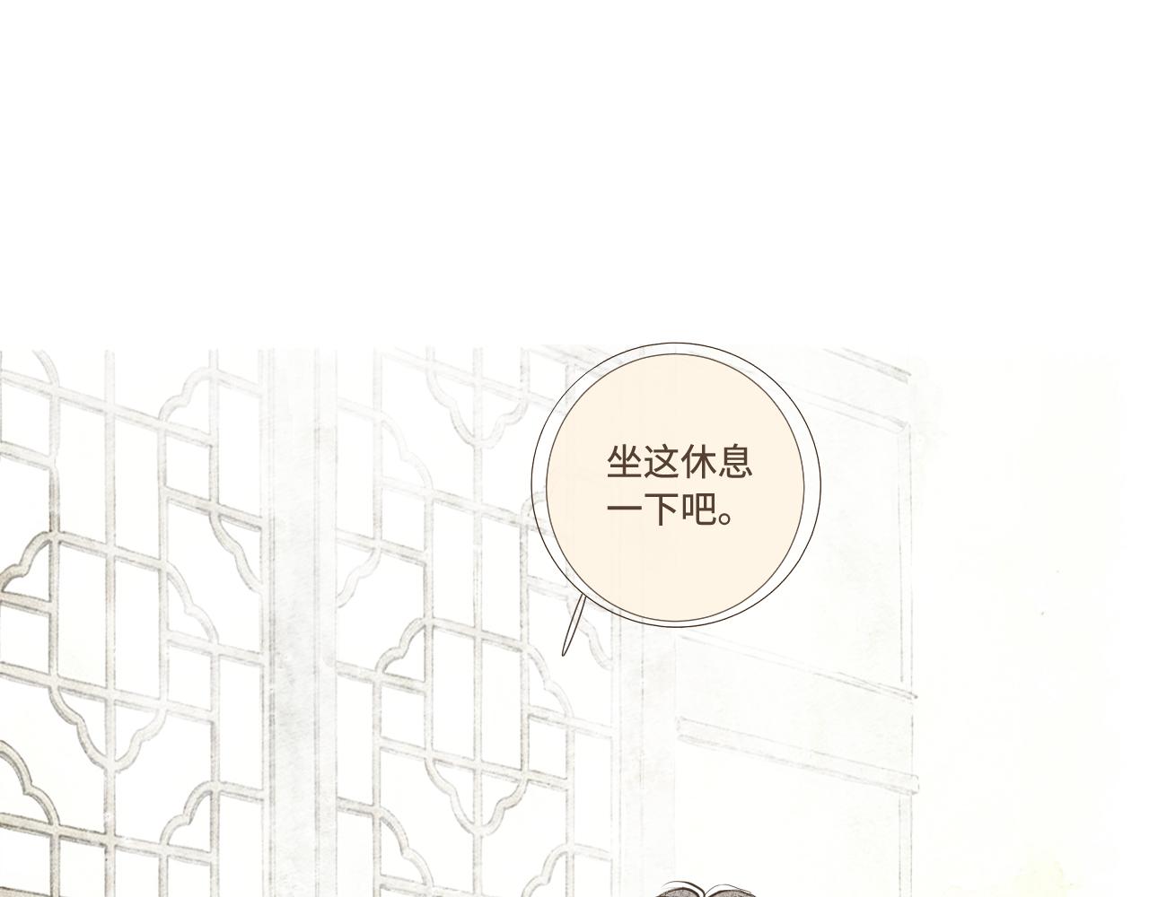 断齿木梳-第一话（2） 第5页