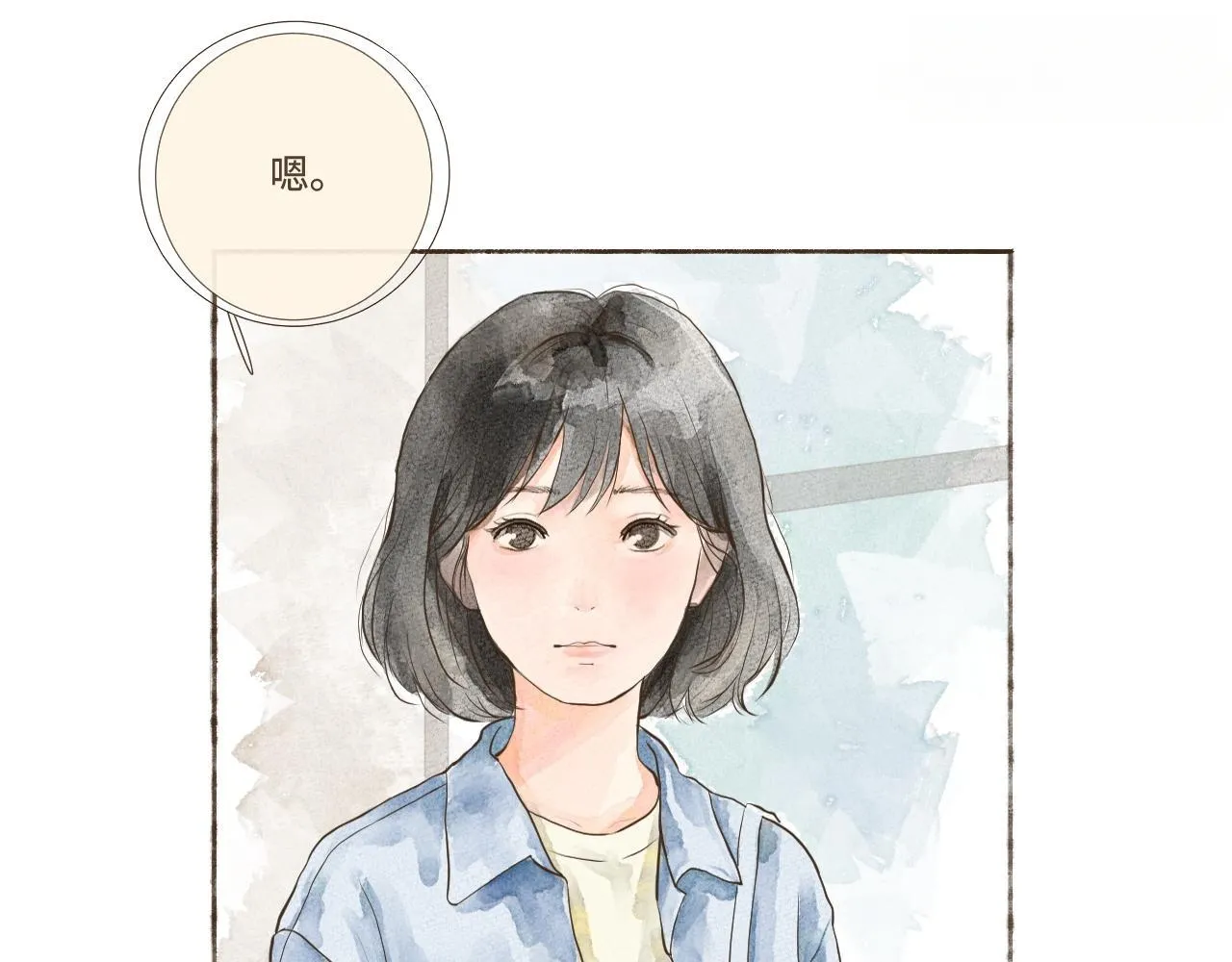 断齿木梳-第一话（2） 第8页