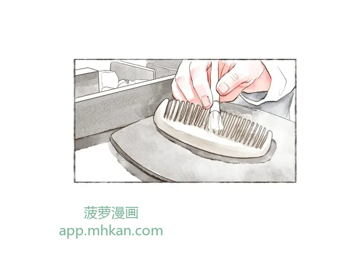 断齿木梳-第一话（5） 第2页