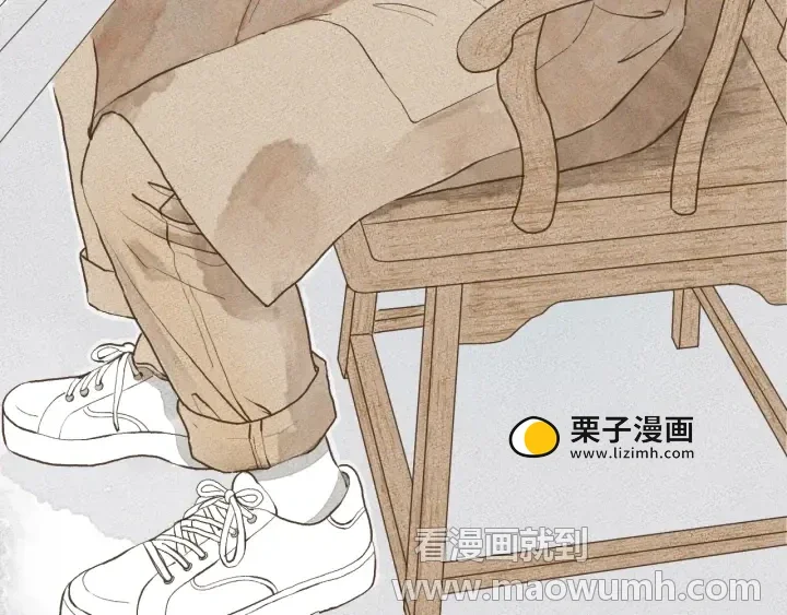 断齿木梳-第一话（5） 第6页