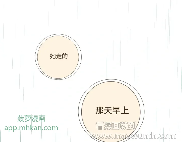 断齿木梳-第一话（5） 第14页