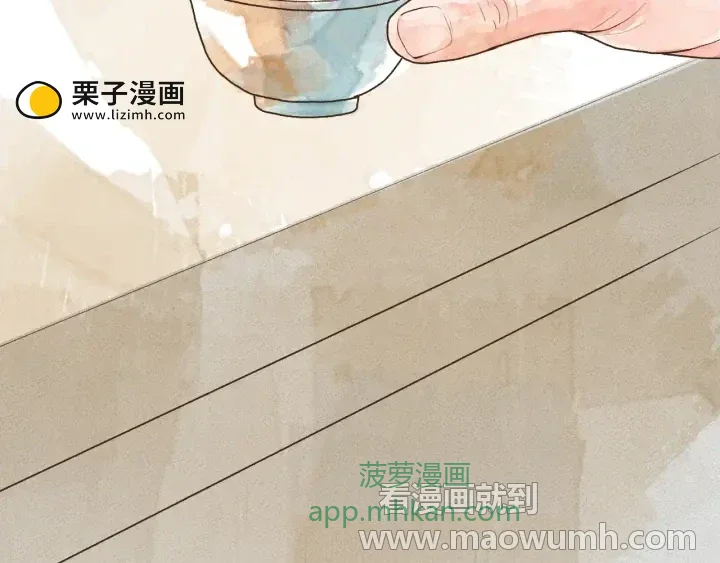 断齿木梳-第一话（5） 第18页