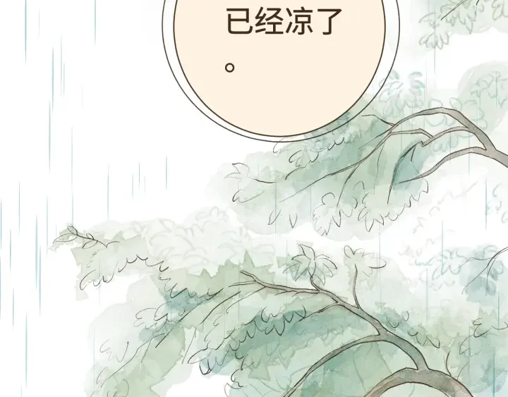 断齿木梳-第一话（5） 第23页